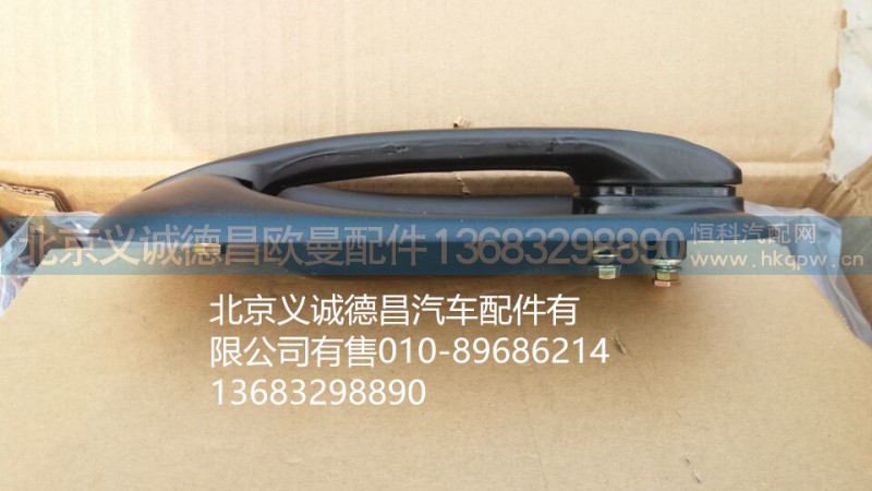 1B24961500041,車門外手柄,北京義誠德昌歐曼配件營銷公司