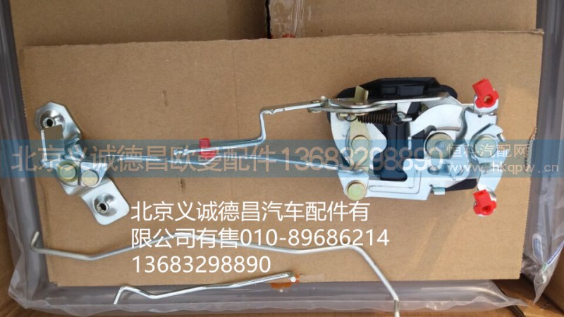 1B24961500211,车门锁架右,北京义诚德昌欧曼配件营销公司