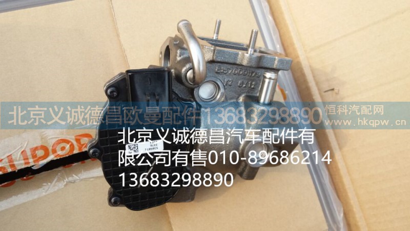 5309071,EGR阀,北京义诚德昌欧曼配件营销公司