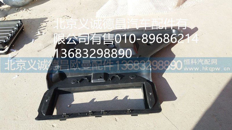 H4811040006,进风导向板,北京义诚德昌欧曼配件营销公司