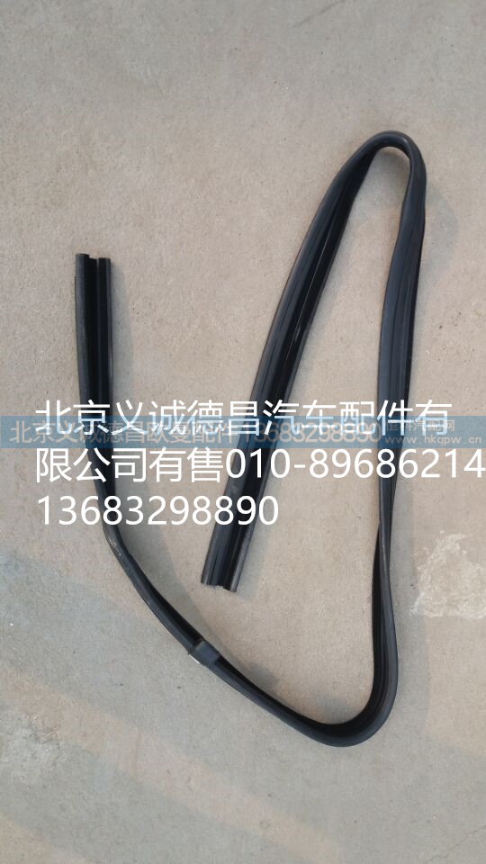 車門絨槽,車門絨槽,北京義誠德昌歐曼配件營(yíng)銷公司