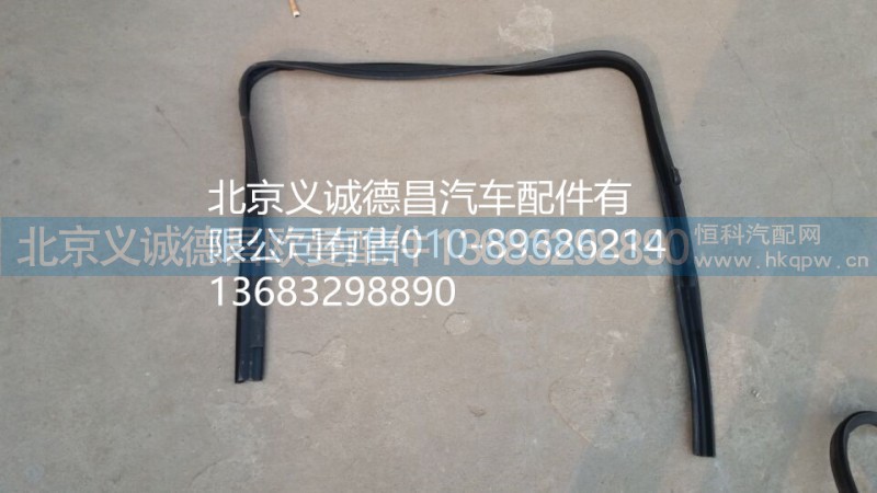 車門絨槽,車門絨槽,北京義誠德昌歐曼配件營(yíng)銷公司