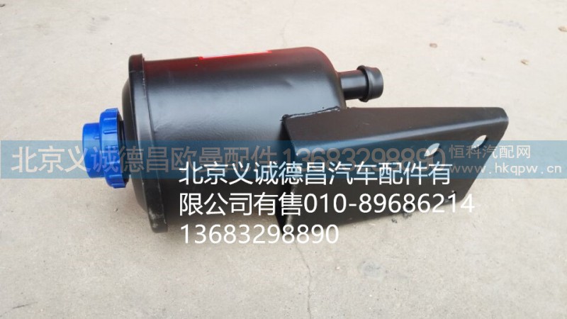 动力转向油罐,动力转向油罐,北京义诚德昌欧曼配件营销公司