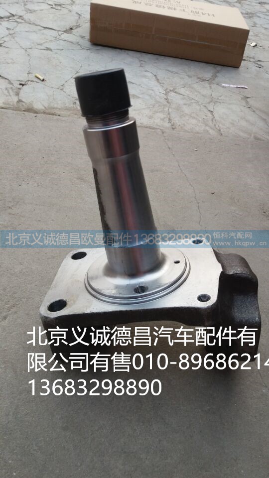 歐曼轉(zhuǎn)向節(jié),歐曼轉(zhuǎn)向節(jié),北京義誠德昌歐曼配件營銷公司