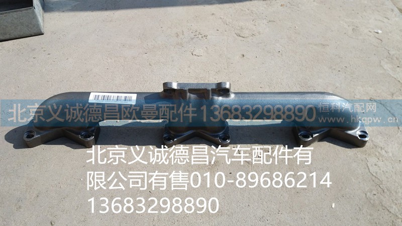 3696187,排气支管,北京义诚德昌欧曼配件营销公司
