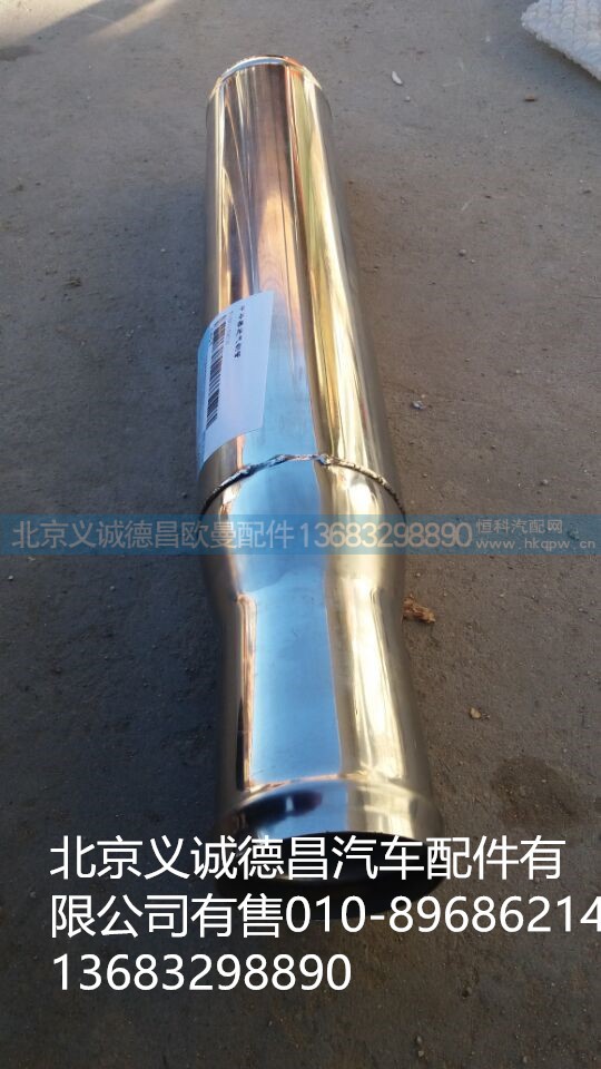 F1124111934710,中冷器进气钢管,北京义诚德昌欧曼配件营销公司