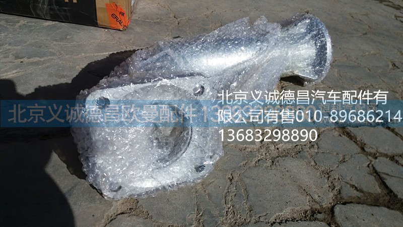 F1531312080007A0,排氣管焊合,北京義誠(chéng)德昌歐曼配件營(yíng)銷公司