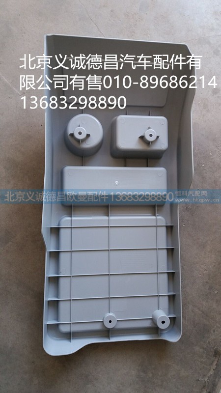 H2512021010A0,杂物盒,北京义诚德昌欧曼配件营销公司