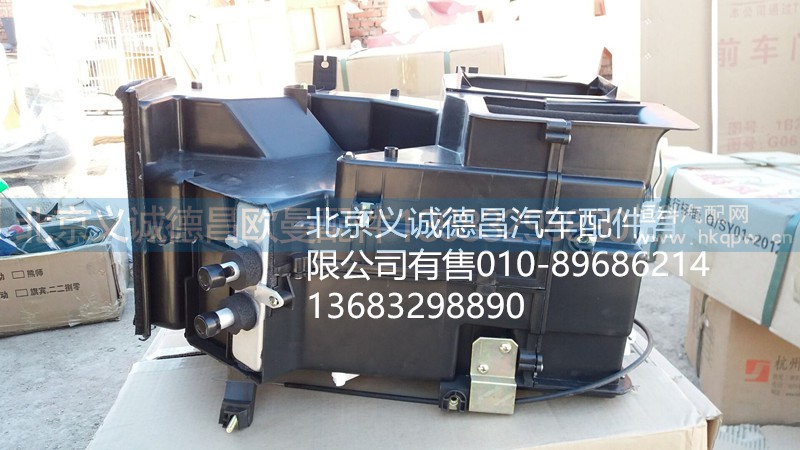H2811011001A0,暖風機總成,北京義誠德昌歐曼配件營銷公司