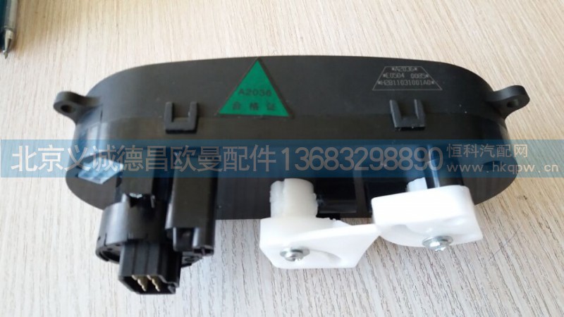 H2811031001A0,空調(diào)控制開關(guān),北京義誠德昌歐曼配件營銷公司