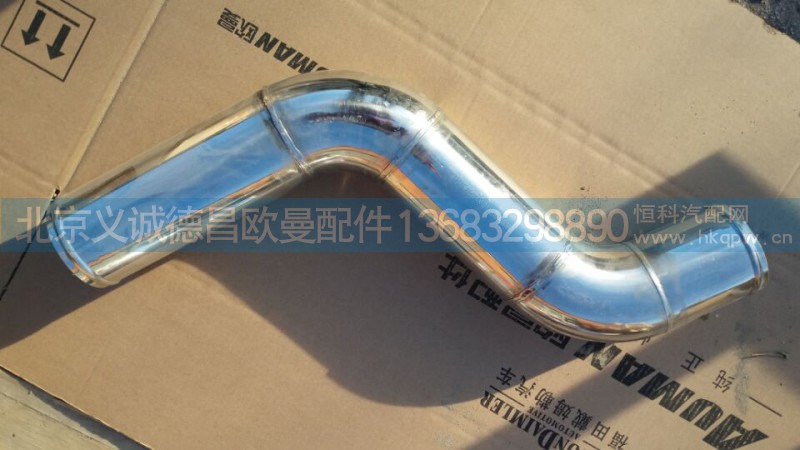 H01193004063A0,中冷器進(jìn)氣鋼管,北京義誠(chéng)德昌歐曼配件營(yíng)銷公司