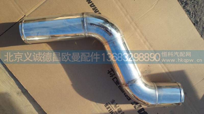 H01193004063A0,中冷器進(jìn)氣鋼管,北京義誠(chéng)德昌歐曼配件營(yíng)銷公司