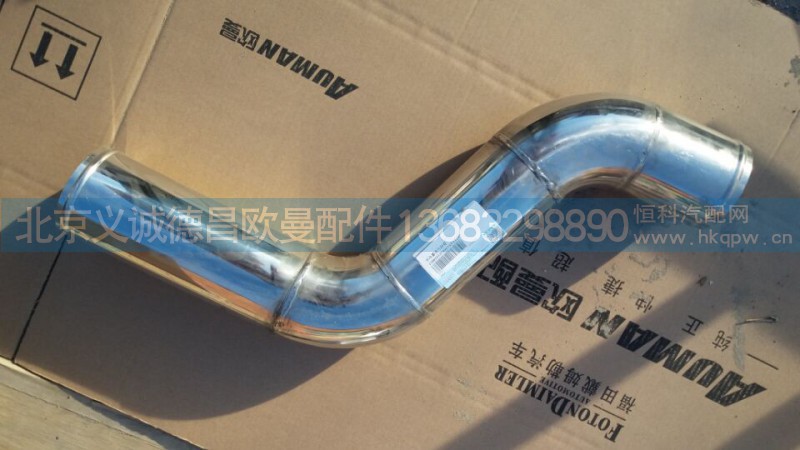 H01193004063A0,中冷器進(jìn)氣鋼管,北京義誠(chéng)德昌歐曼配件營(yíng)銷公司