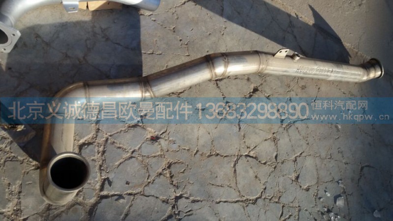 H0120080004A0,后排氣管總成,北京義誠(chéng)德昌歐曼配件營(yíng)銷公司