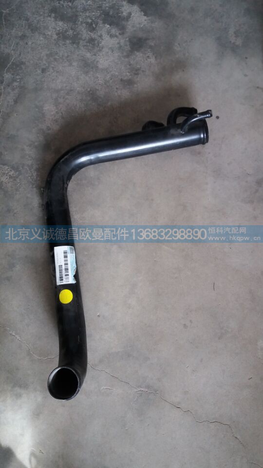 H1130230006A0,发动机进水管焊合,北京义诚德昌欧曼配件营销公司
