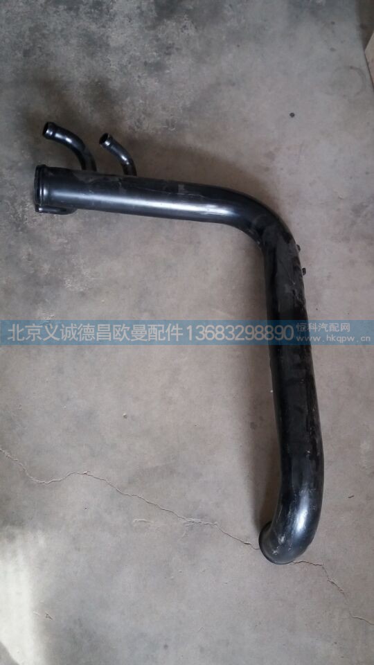 H1130230006A0,发动机进水管焊合,北京义诚德昌欧曼配件营销公司