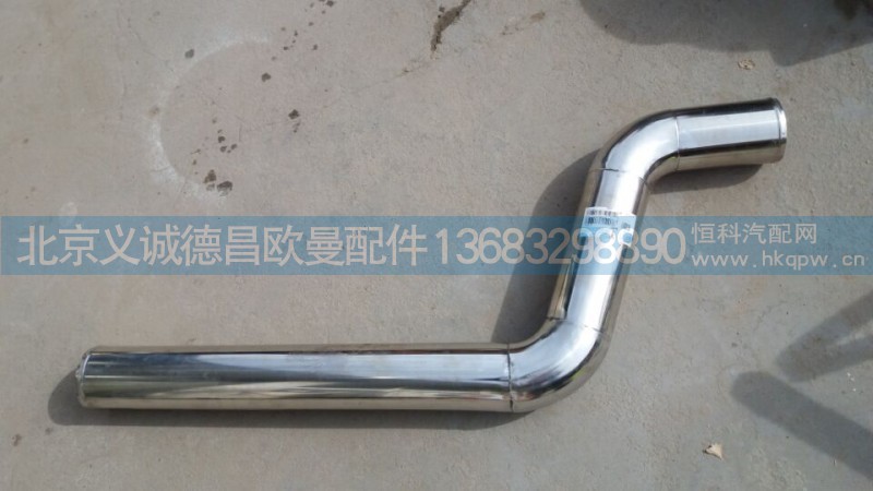 F1425111901004A0,中冷器進(jìn)氣鋼管,北京義誠德昌歐曼配件營銷公司