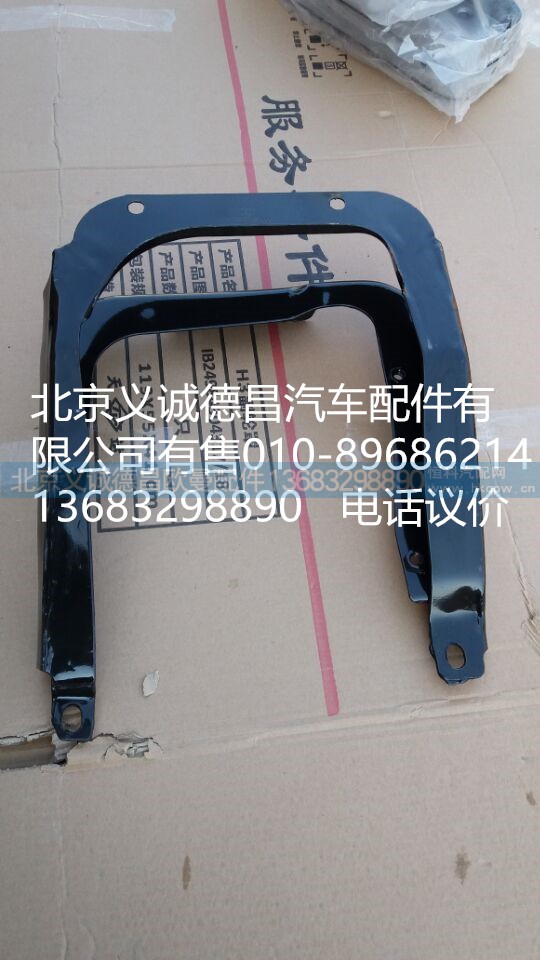 1B22053100115,大燈支架右,北京義誠德昌歐曼配件營銷公司