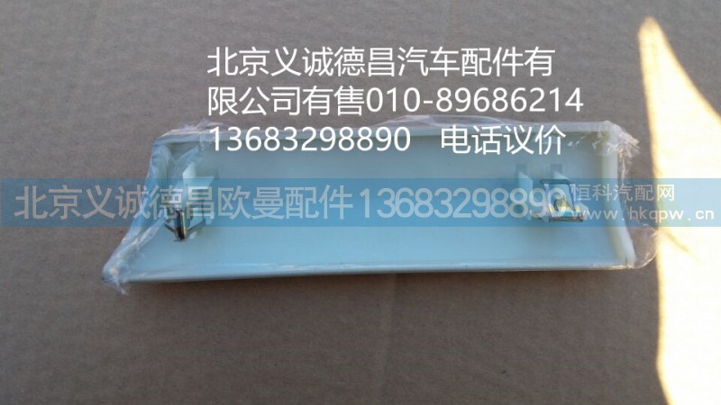 1B22053504083,驾驶侧右装饰条,北京义诚德昌欧曼配件营销公司