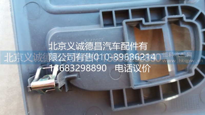1B22053504090,左喇叭面罩,北京义诚德昌欧曼配件营销公司