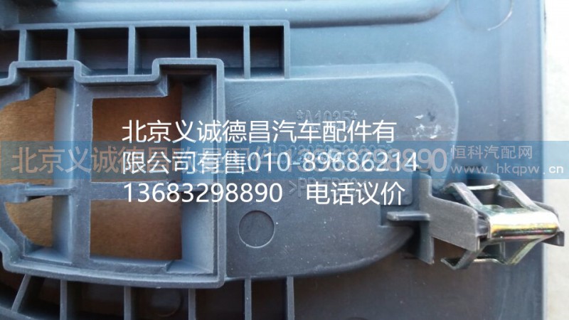 1B22053504095,右喇叭面罩,北京义诚德昌欧曼配件营销公司