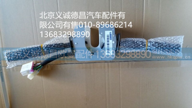1B24937300135,組合開關(guān),北京義誠德昌歐曼配件營銷公司
