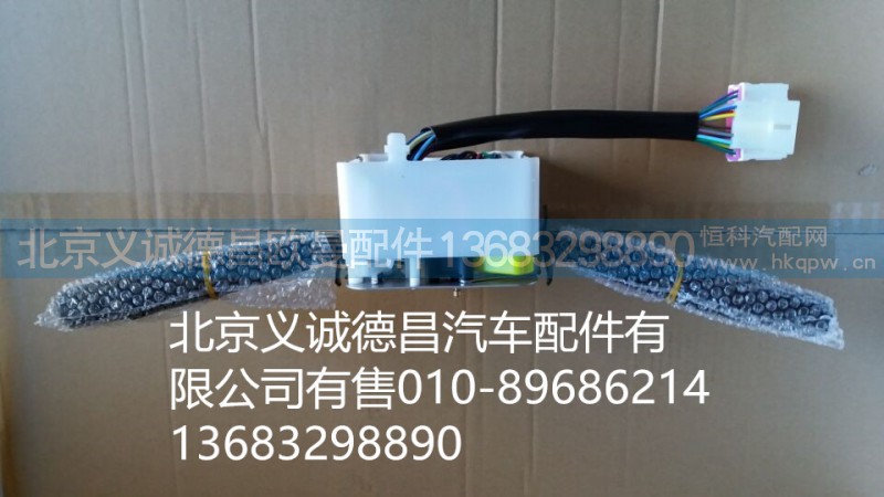 1B24937300135,組合開關(guān),北京義誠德昌歐曼配件營銷公司