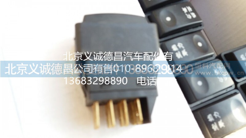 1B24937350007,空挡取力开关,北京义诚德昌欧曼配件营销公司