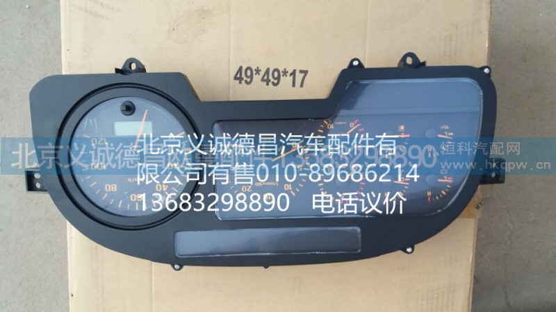 1B24937600014,仪表总成,北京义诚德昌欧曼配件营销公司