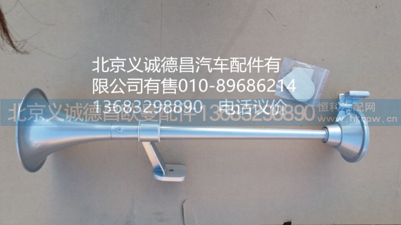 1B24937821008,电控气喇叭,北京义诚德昌欧曼配件营销公司