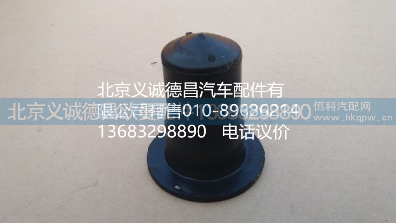 1B24950200160,前悬架下缓冲块,北京义诚德昌欧曼配件营销公司