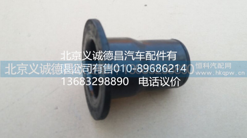 1B24950200160,前悬架下缓冲块,北京义诚德昌欧曼配件营销公司