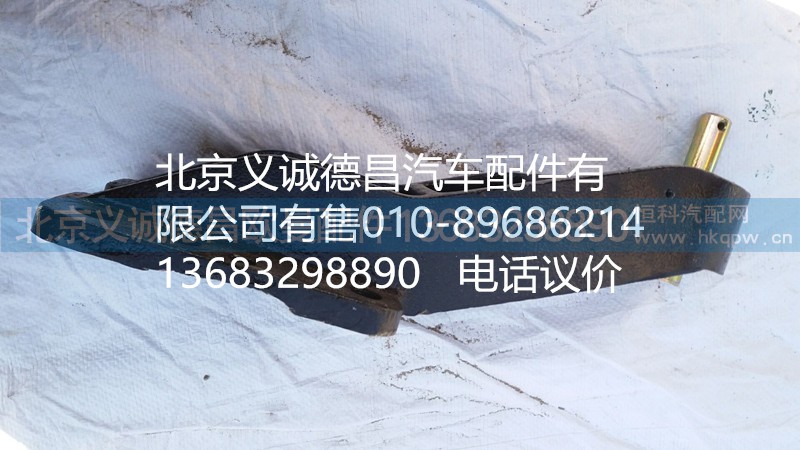 1B24950280021,举升缸支架,北京义诚德昌欧曼配件营销公司