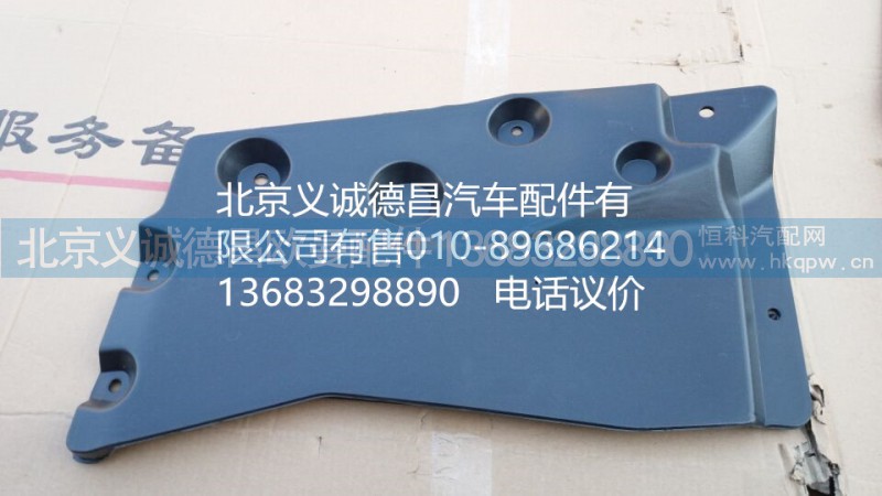 1B24951200054,隔音板右前,北京义诚德昌欧曼配件营销公司
