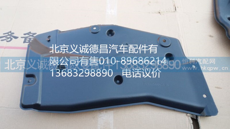 1B24951200054,隔音板右前,北京义诚德昌欧曼配件营销公司