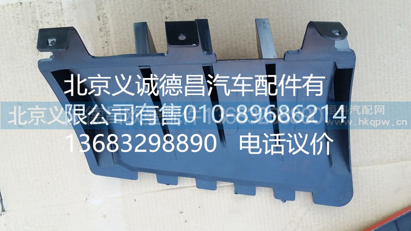1B24953104034,角板導(dǎo)流罩右,北京義誠(chéng)德昌歐曼配件營(yíng)銷公司