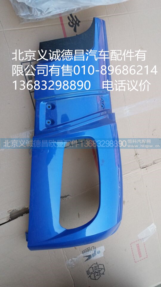 1b24953104072,左角板,北京義誠德昌歐曼配件營銷公司