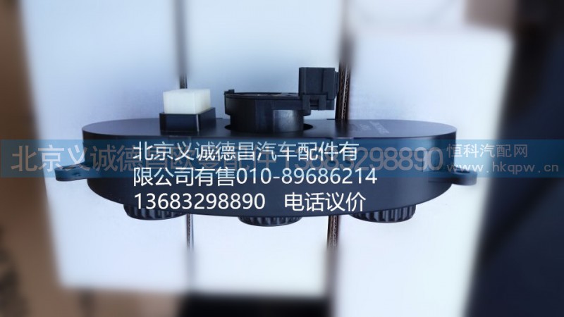 1B24981120027,空調(diào)開關(guān),北京義誠德昌歐曼配件營銷公司