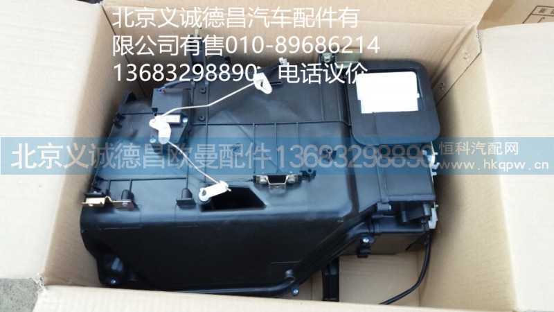 1B24981120031,手動暖風(fēng)機(jī)總成,北京義誠德昌歐曼配件營銷公司