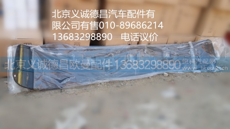 1B24982404010,遮陽罩,北京義誠德昌歐曼配件營銷公司