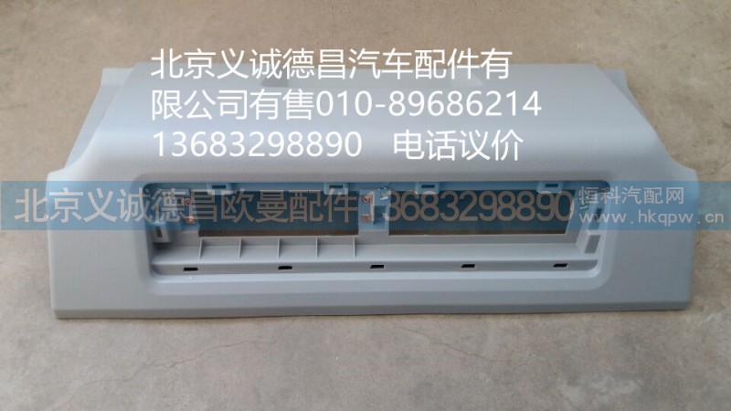 1B24982404079,顶置文件柜,北京义诚德昌欧曼配件营销公司
