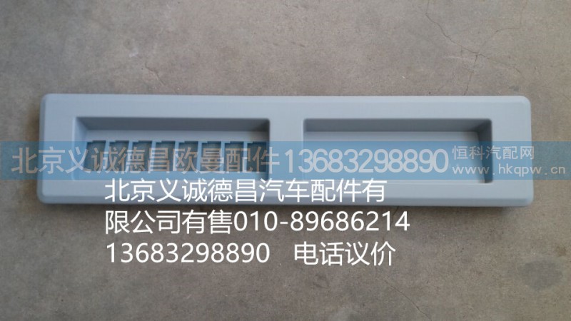 1B24982404085,文件柜面板,北京义诚德昌欧曼配件营销公司
