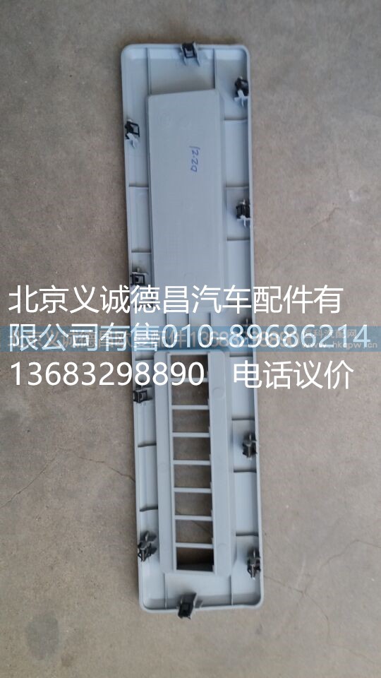 1B24982404085,文件柜面板,北京义诚德昌欧曼配件营销公司
