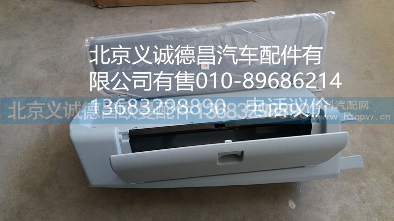 1B24982481001,顶置文件柜,北京义诚德昌欧曼配件营销公司