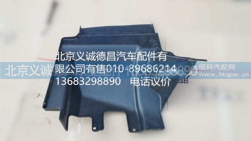 1B24984304025,前輪前擋泥板左,北京義誠德昌歐曼配件營銷公司