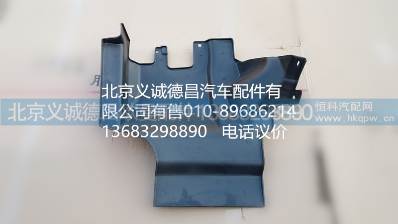 1B24984304026,前輪前擋泥板右,北京義誠德昌歐曼配件營銷公司