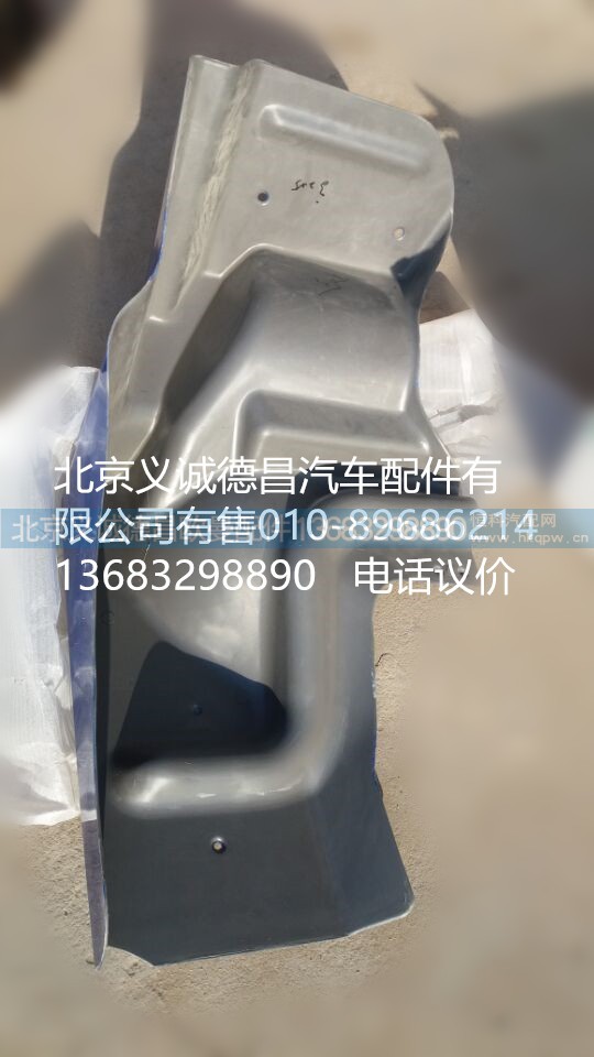 1B24984304030,前輪后擋泥板右,北京義誠德昌歐曼配件營銷公司