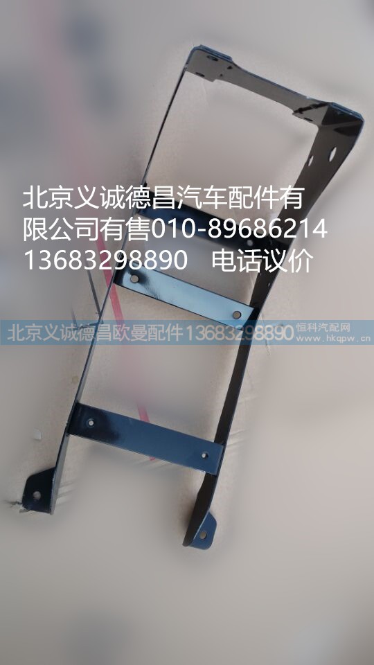 1B24984310037,前輪后擋泥板支架,北京義誠德昌歐曼配件營銷公司