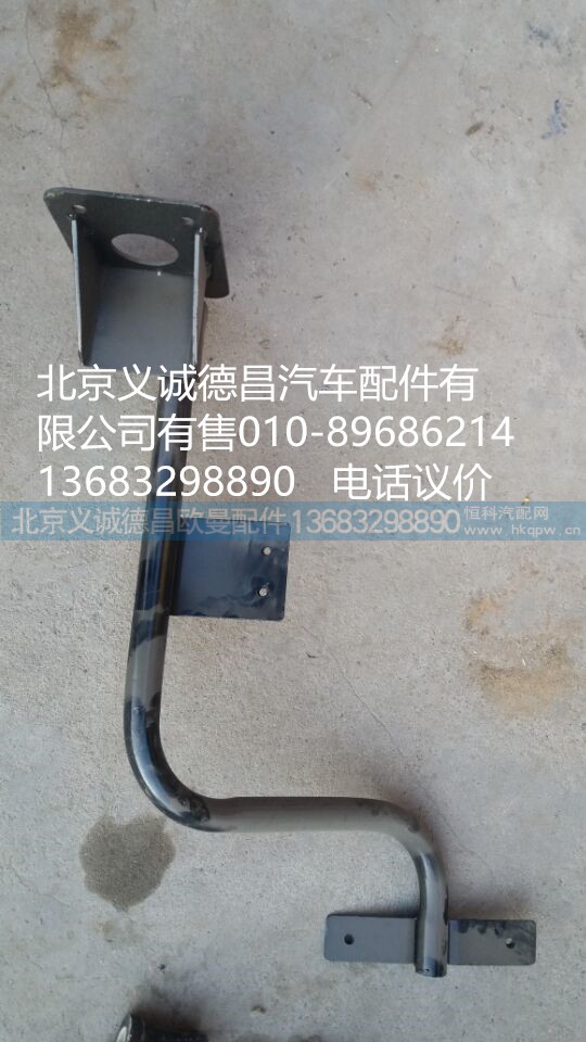 1B24984381032,前輪好擋泥板支架,北京義誠德昌歐曼配件營銷公司