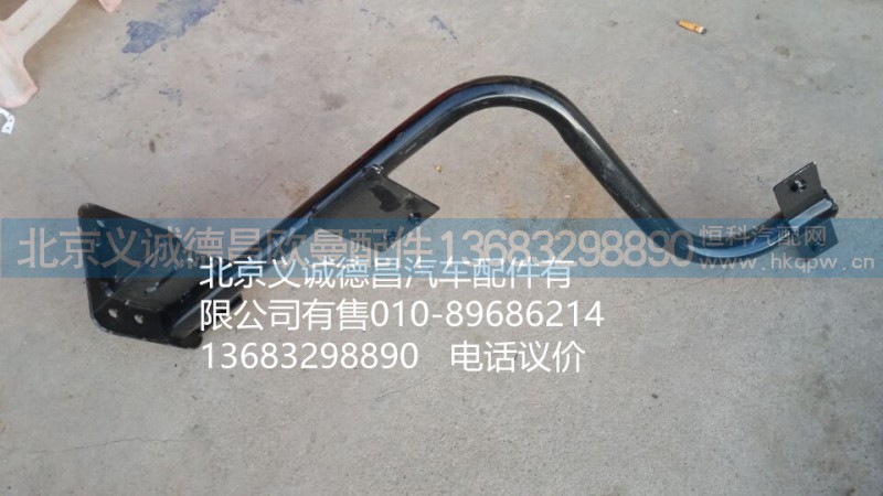 1B24984381032,前輪好擋泥板支架,北京義誠德昌歐曼配件營銷公司